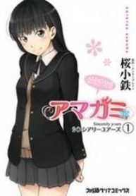 Amagami – Sincerely Yours