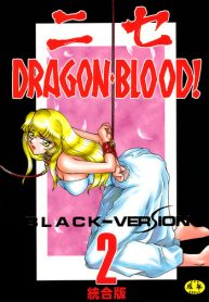 (C51) [LTM. (Taira Hajime)] Nise Dragon Blood! 2