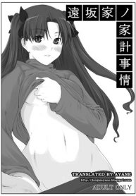 (C70) [MTSP (Jin)] Tohsaka-ke no Kakei Jijou (Fate/stay night)