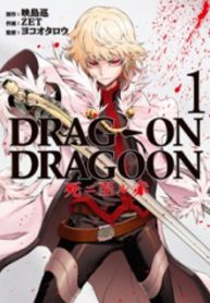 Drag-On Dragoon – Shi Ni Itaru Aka