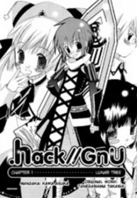 .hack//gnu