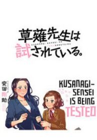 Kusanagi-Sensei Is Being Tested