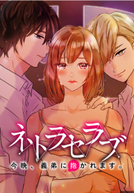 Netra Serabu – Tonight I will be carried by my brother-in-law ( Japanese)