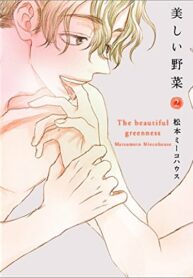 The Beautiful Greenness (Official English)